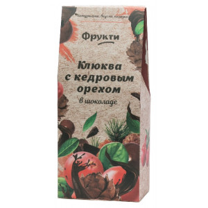 Фрукти клюква с кедровым орехом в натуральном шоколаде, вес 120 гр